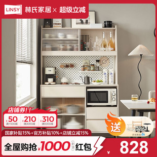 林氏家居北欧简约家用客厅岩板餐边柜小户型储物餐厅茶水柜