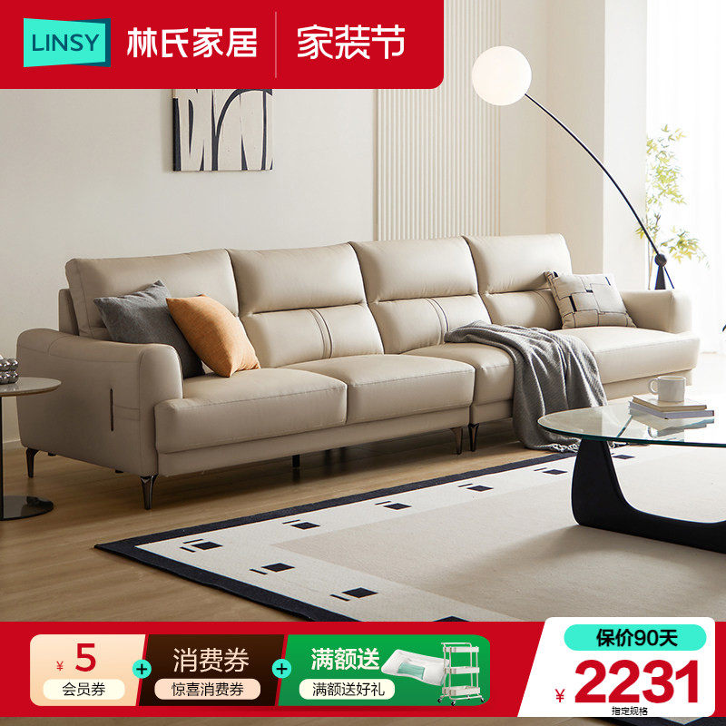 林氏家居2026新款意式真皮沙发客厅头层牛皮佛山沙发直排家具木业