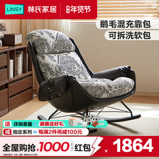 林氏家居电动按摩可调节多功能单人沙发椅子客厅2025新款