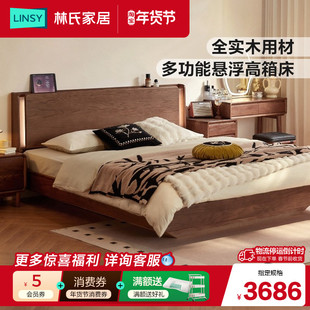 林氏家居复古胡桃木色1米5全实木床储物床悬浮床林氏木业可可系列