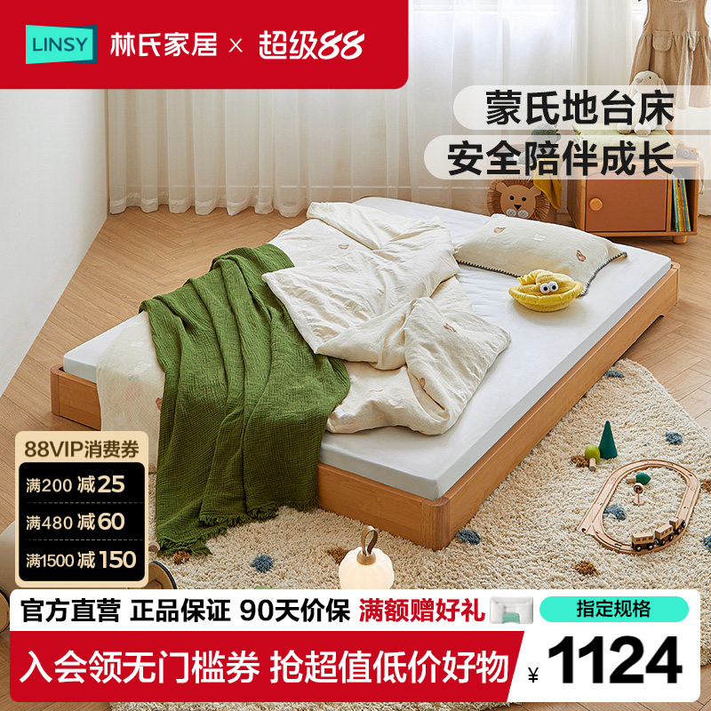 林氏家居无床头实木北欧儿童床图片