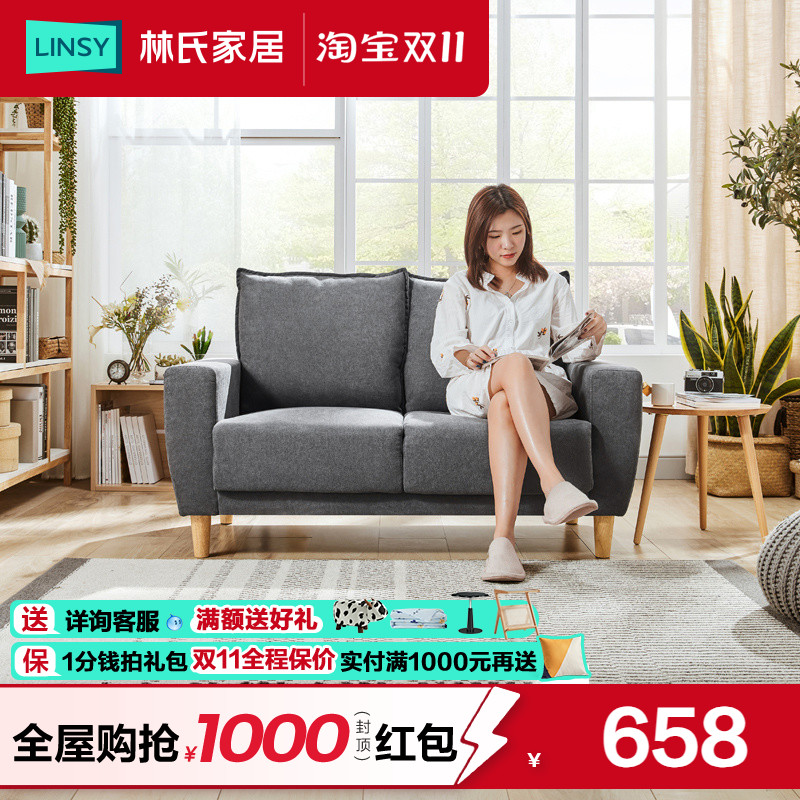 林氏家居简约现代客厅布艺沙发