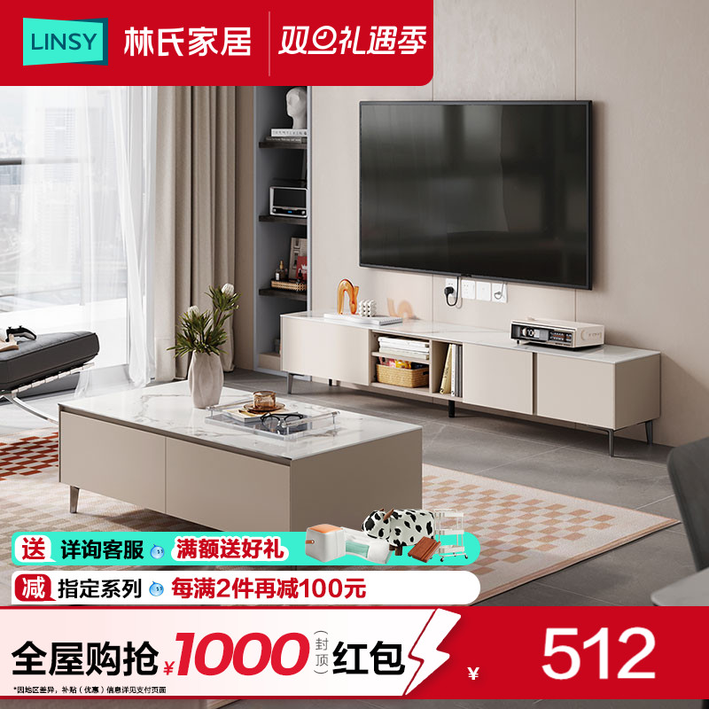 林氏家居岩板极简意式茶几电视柜