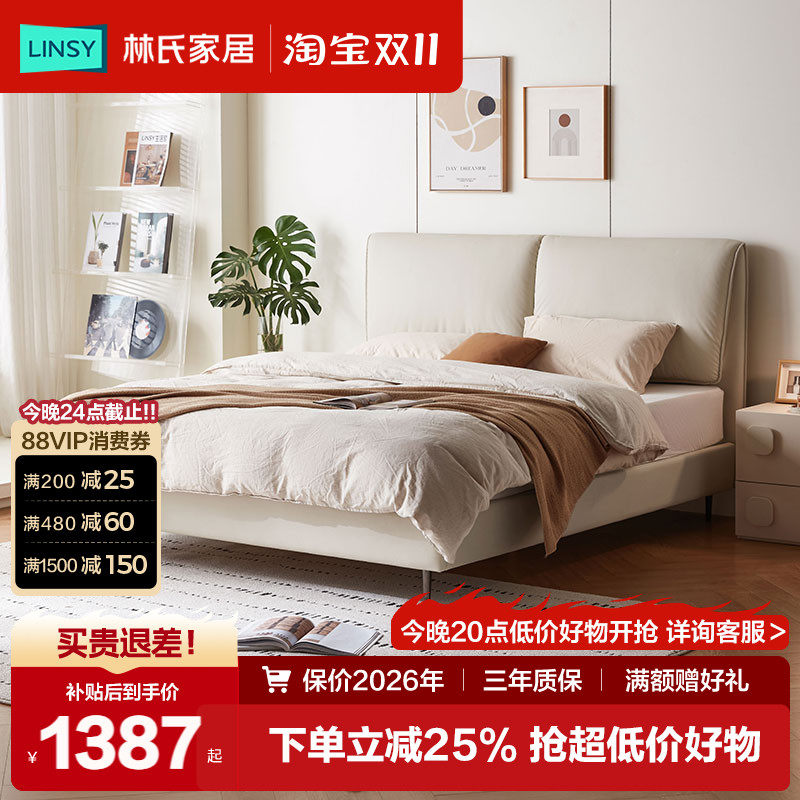 林氏家居现代简约小户型1米5双人主卧大床布艺床悬浮大象耳朵床
