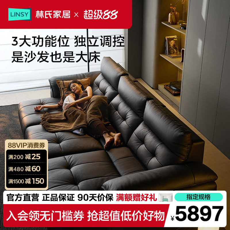 林氏家居半青皮劳伦斯真皮电动沙发床客厅伸缩沙发木业佛山家具
