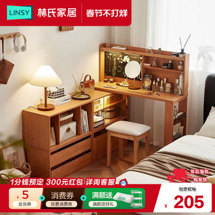 林氏家居北欧梳妆台床尾斗柜一体小户型转角化妆桌子模块化组家具