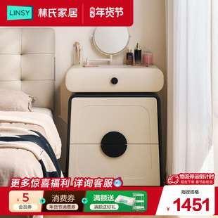 林氏家居梳妆台床头柜一体卧室极窄小型床边化妆桌2025新款理想家