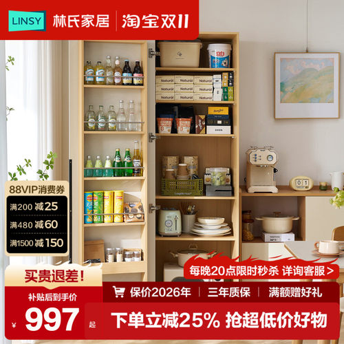 林氏家居餐边柜杂物柜储物柜