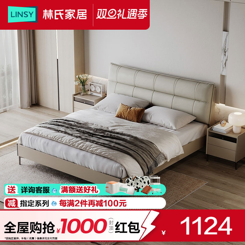 林氏家居意式主卧皮艺床