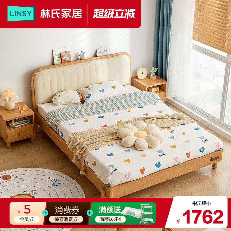 林氏家居简约实木框儿童床男孩女孩1米5单人床小户型家具林氏木业