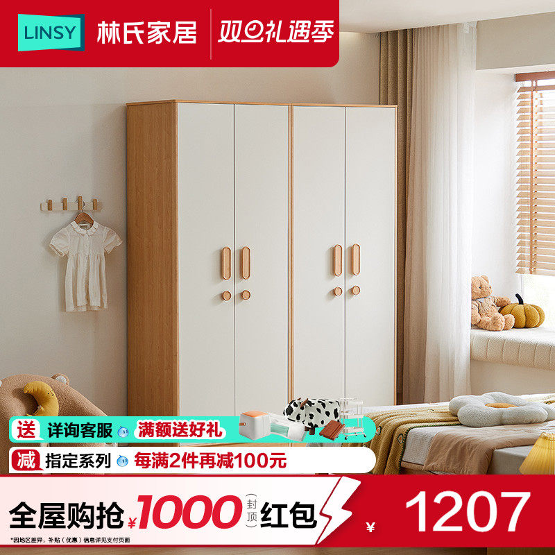 林氏家居两门儿童衣柜原木风家用成品衣柜落地储物柜衣橱林氏木业