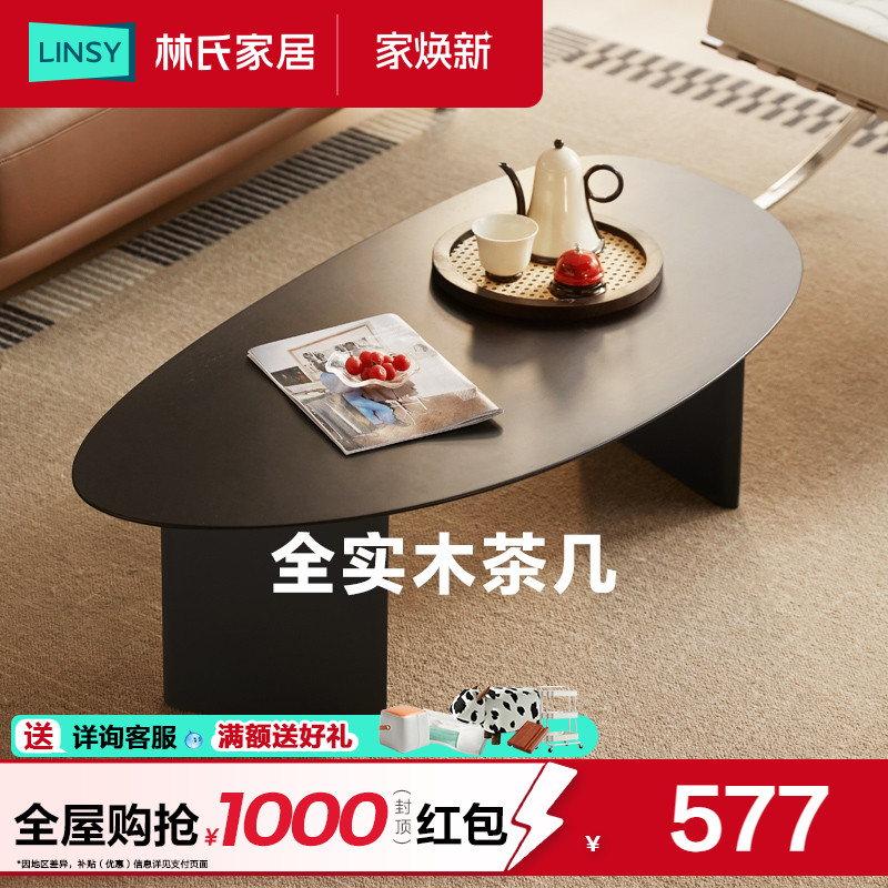 小茶几桌子林氏家居复古风实木