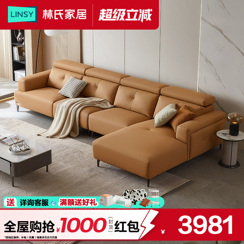 林氏家居意式极简科技布艺沙发