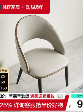 意式极简风餐椅新款椅子