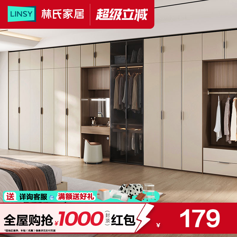 林氏家居书桌衣柜一体组合衣帽间