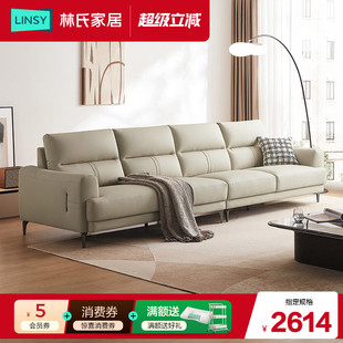 林氏家居意式真皮沙发客厅2026新款头层牛皮佛山沙发直排家具木业