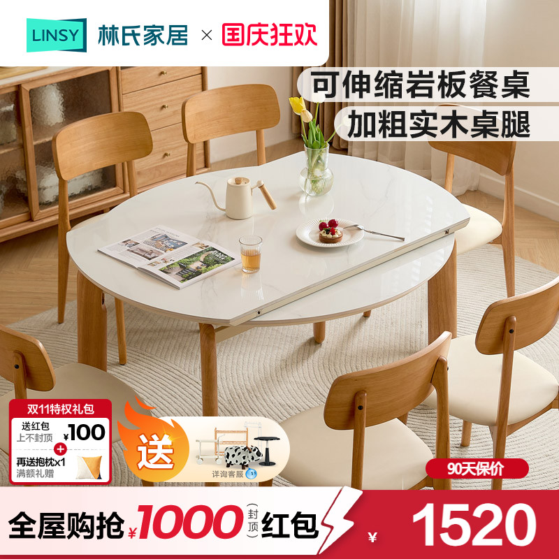 林氏家居原木色圆餐桌2025新款可变圆折叠实木脚家用饭桌林氏木业