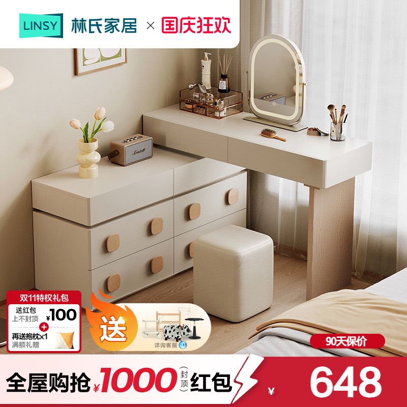林氏家居简约化妆收纳一体梳妆台