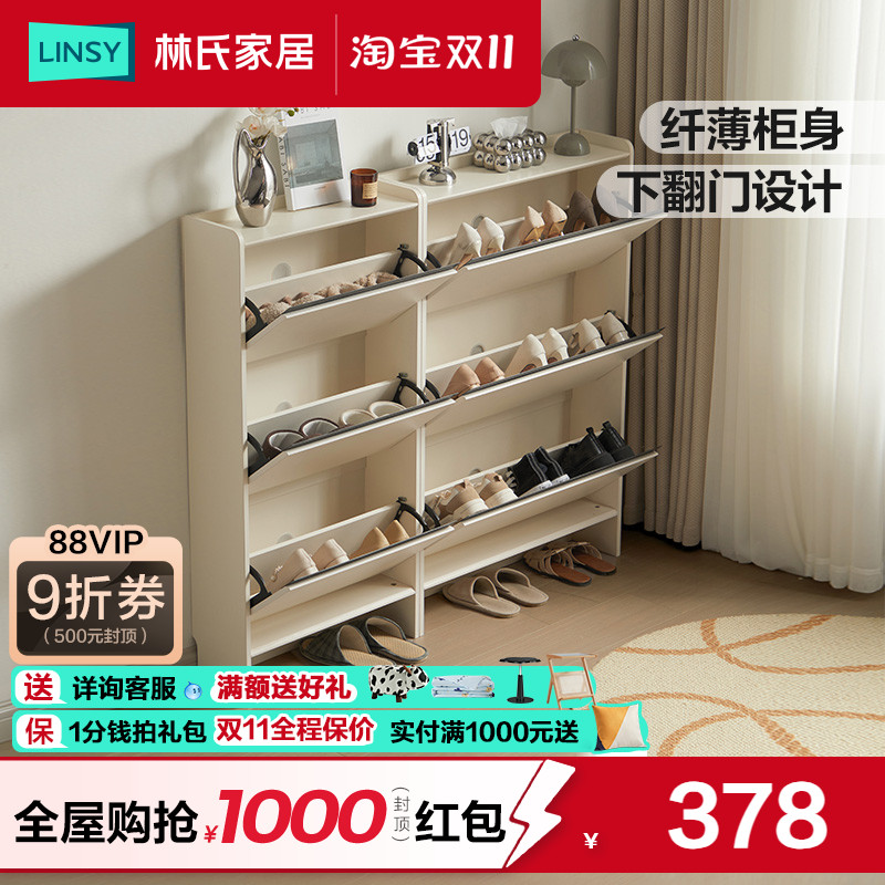 林氏家居超薄翻斗鞋柜家用门口