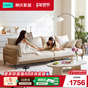 林氏家居小户型简约奶油科技布沙发客厅意式极简风林氏木业BS103