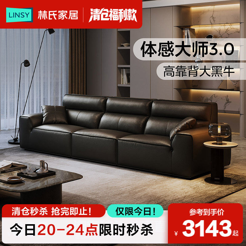 林氏家居皮艺沙发真皮大小户型中古复古沙发现代沙发木业|清仓