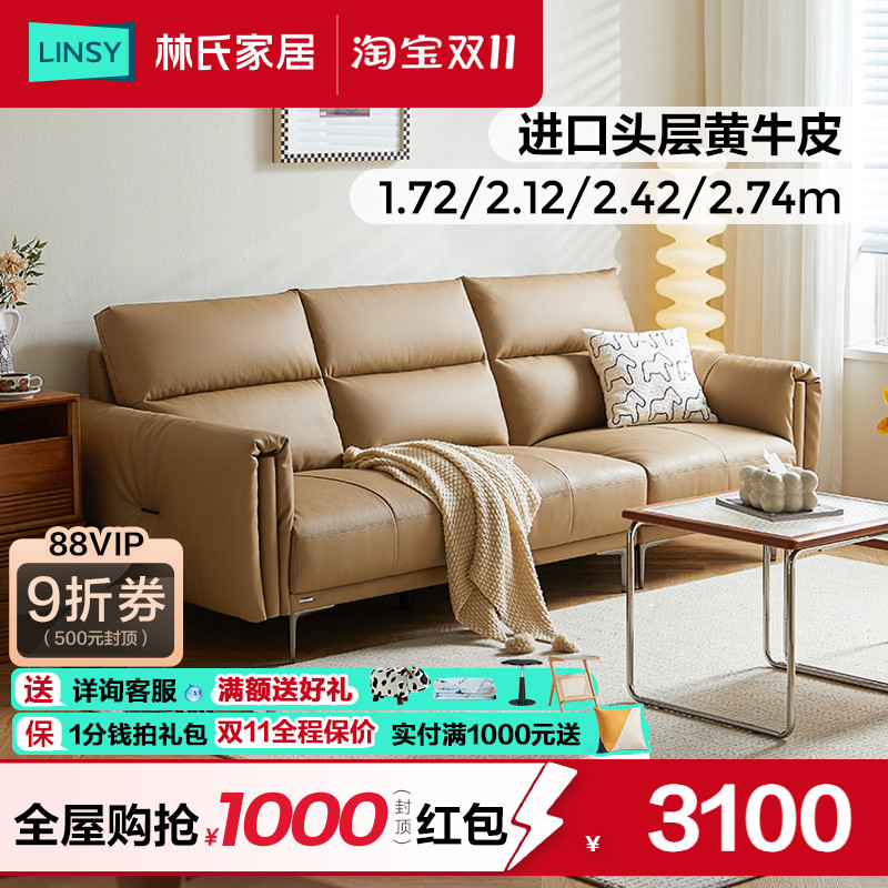 政府补贴林氏家居木业真皮沙发客厅2025新款意式极简头层皮PS206