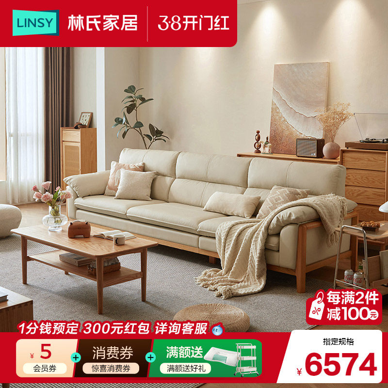 林氏家居官方橡木实木沙发客厅新款真皮沙发胡桃色家具木业家具