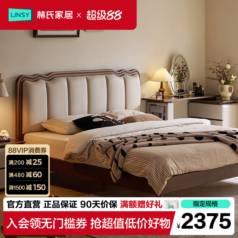林氏家居中古奶油风实木床主卧真皮软包床1米8双人床2026新款家具图片