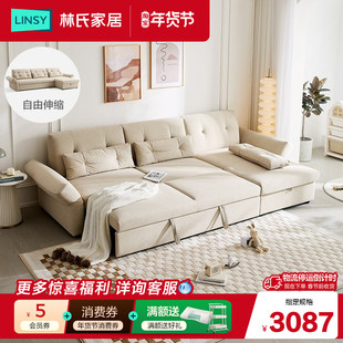 林氏家居现代简约折叠两用布艺沙发床客厅2025新款小户型林氏木业