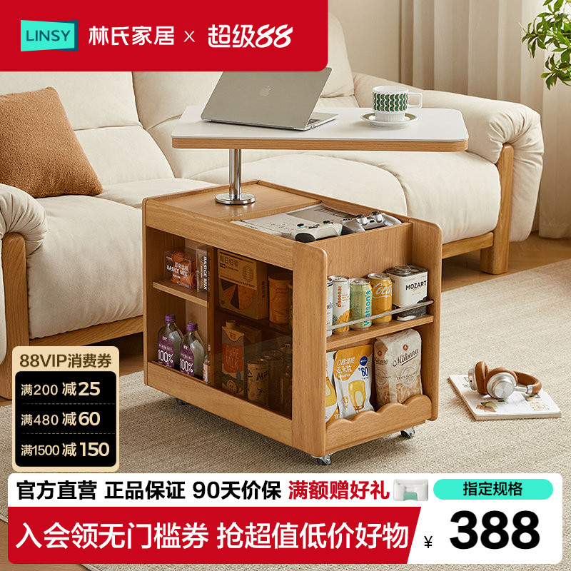 林氏家居原木色升降茶几边几图片