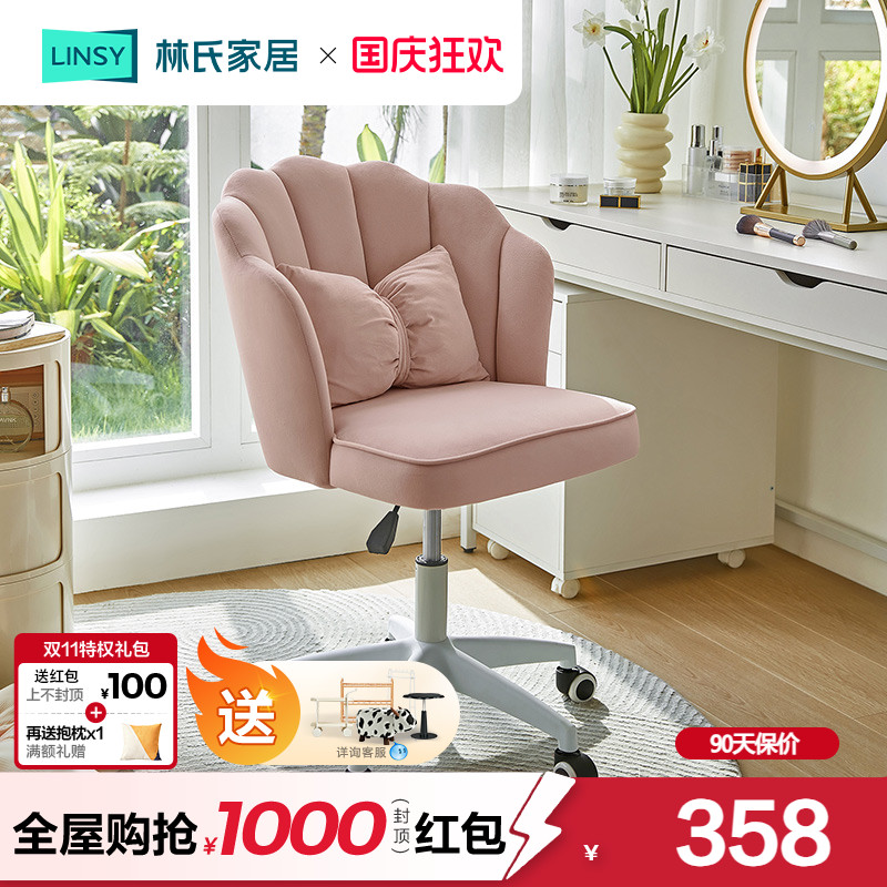 林氏家居靠背椅家用电脑