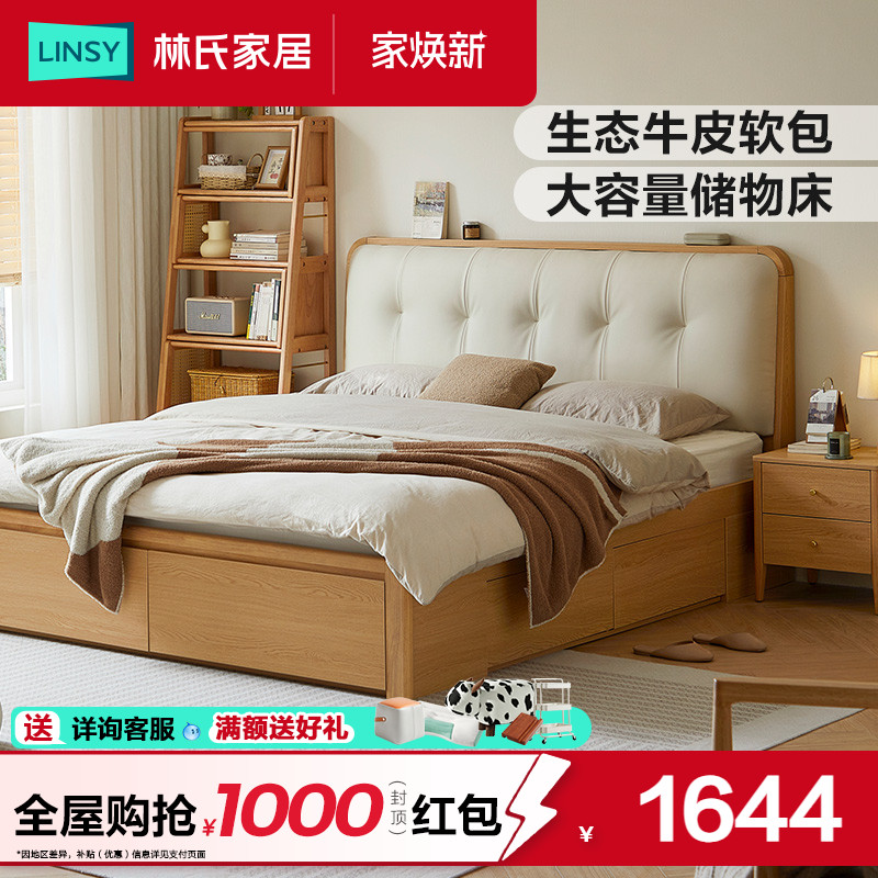 林氏家居储物高箱床小户型双人床