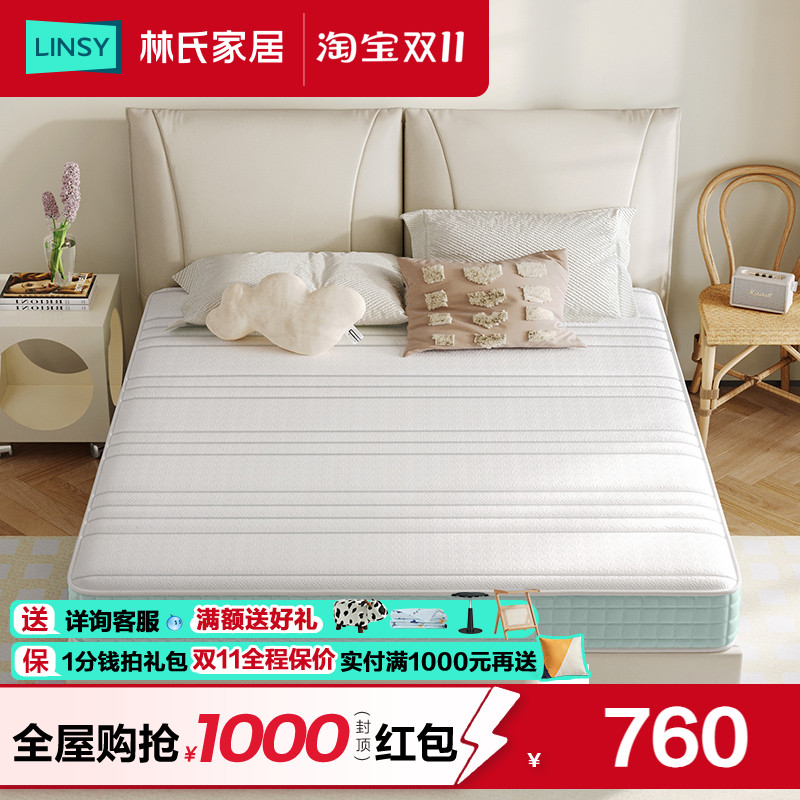 林氏家居弹簧床垫席梦思椰棕乳胶
