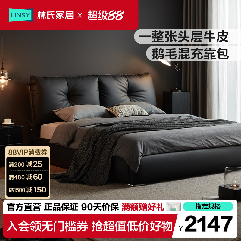 林氏家居大黑牛意式极简落地床图片