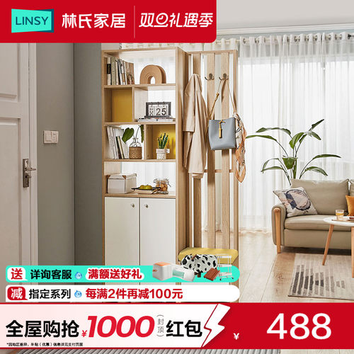 林氏家居北欧风置物玄关柜