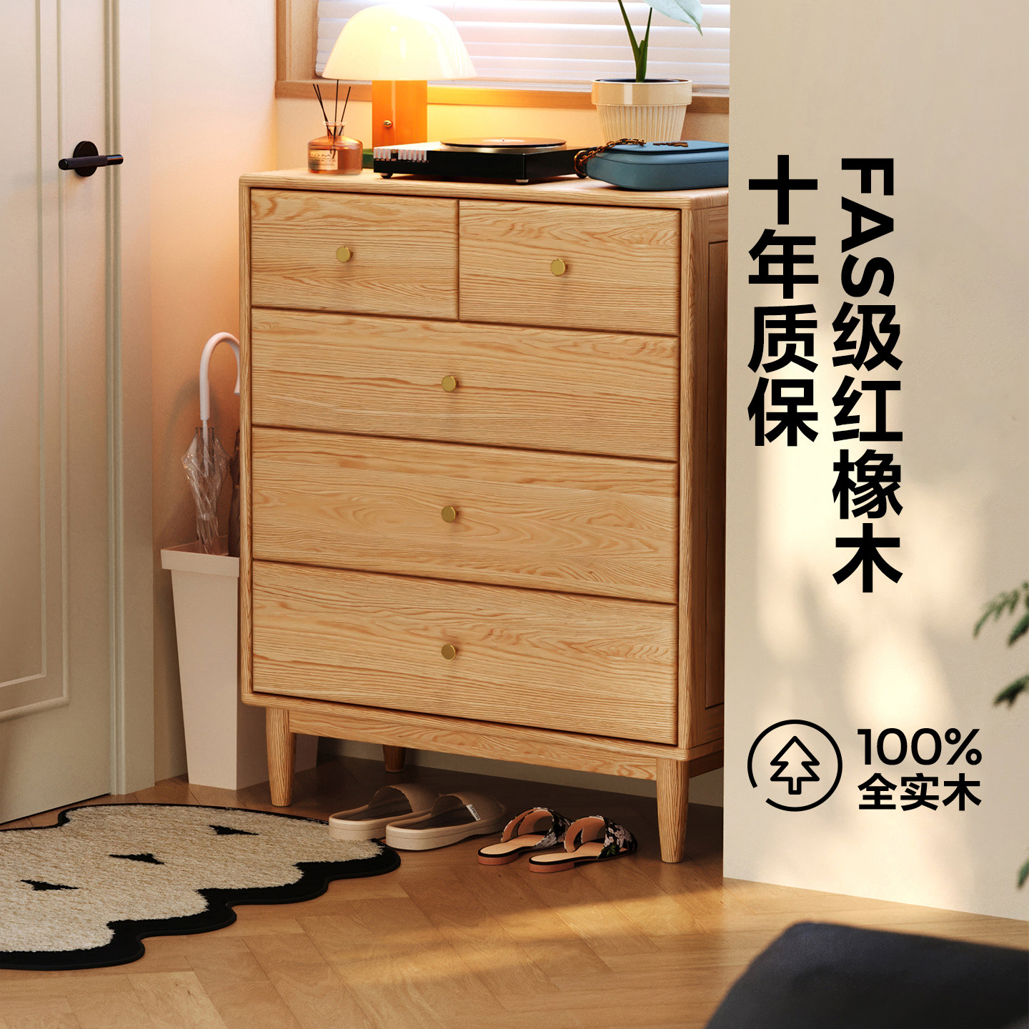 林氏家居实木五斗柜储物玄关柜图片