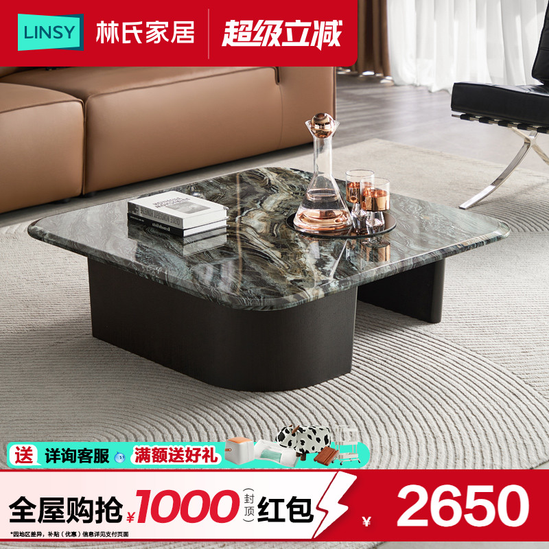 林氏家居轻奢高级感大理石茶几