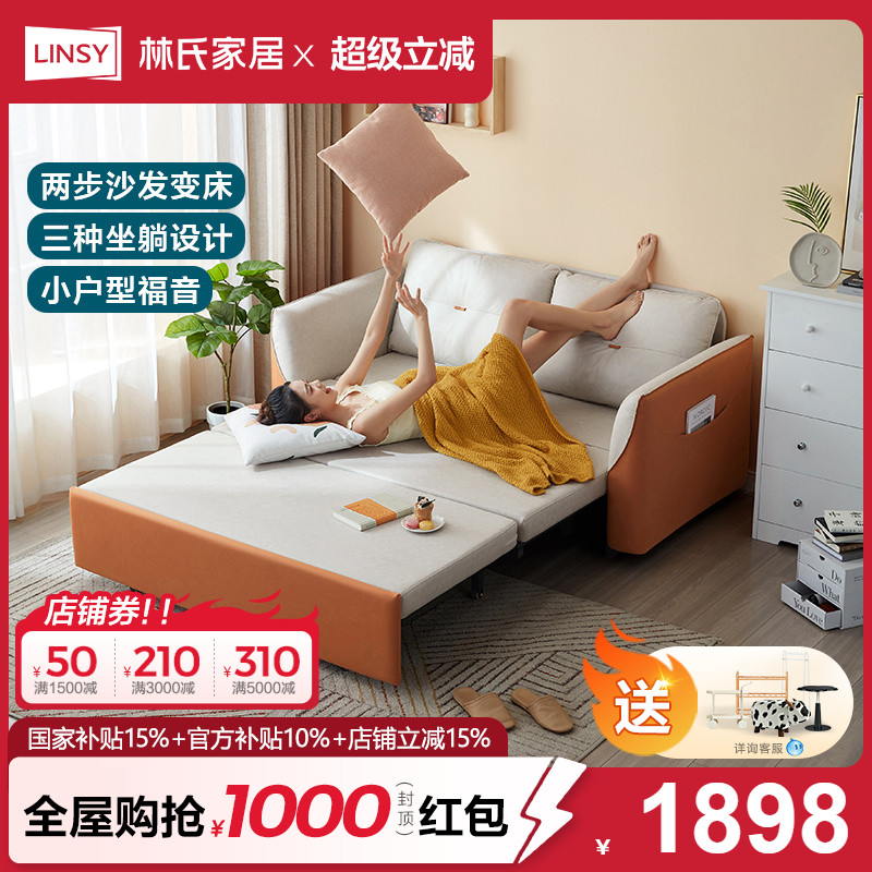 林氏家居现代北欧科技布沙发床折叠两用小户型可伸缩单人家具
