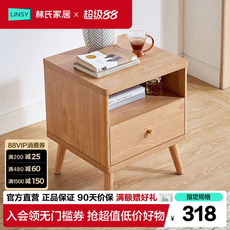 原木色林氏家居北欧床头柜图片