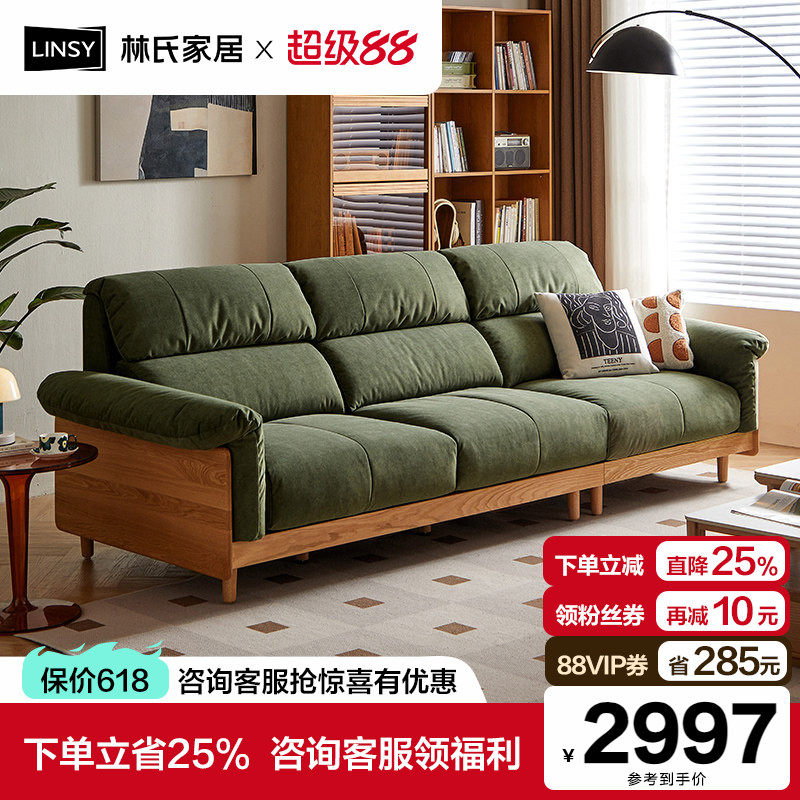林氏家居橡木实木沙发客厅沙发新款猫抓布艺沙发原木色家具木业