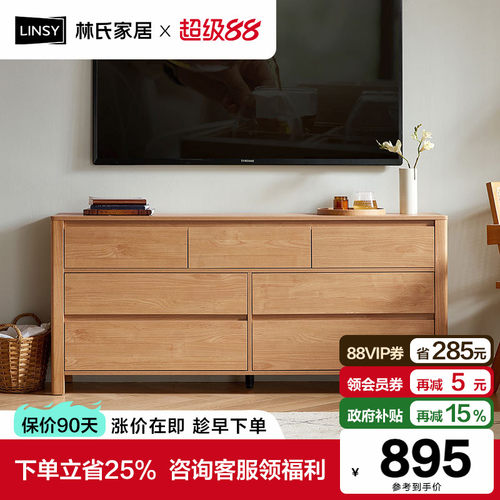 林氏家居储物柜收纳小户型电视柜