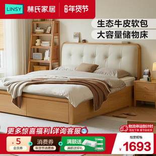 林氏家居北欧大床双人床箱卧室床榻榻米储物床家具床架林氏木业