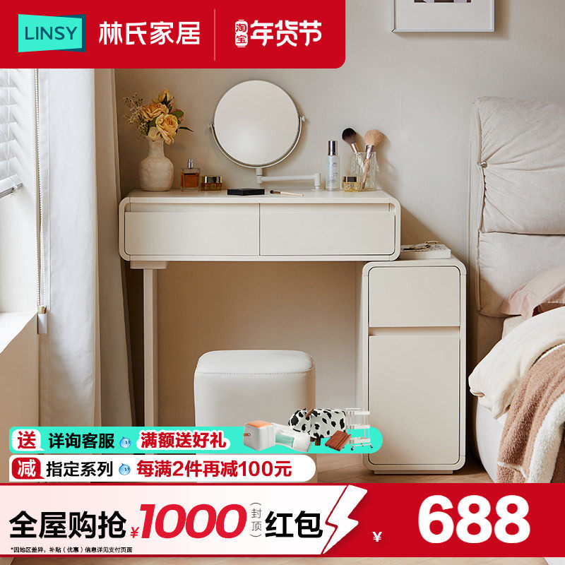 林氏家居法式梳妆台斗柜一体储物化妆柜化妆桌卧室收纳柜梳妆桌,住宅家具,梳妆台/桌,淘宝优惠券,粉丝福利购,淘宝优惠卷