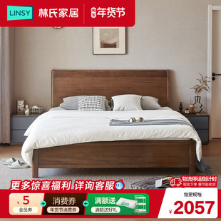 林氏家居新中式乌金木色实木床1.5米双人床卧室家具组合套装