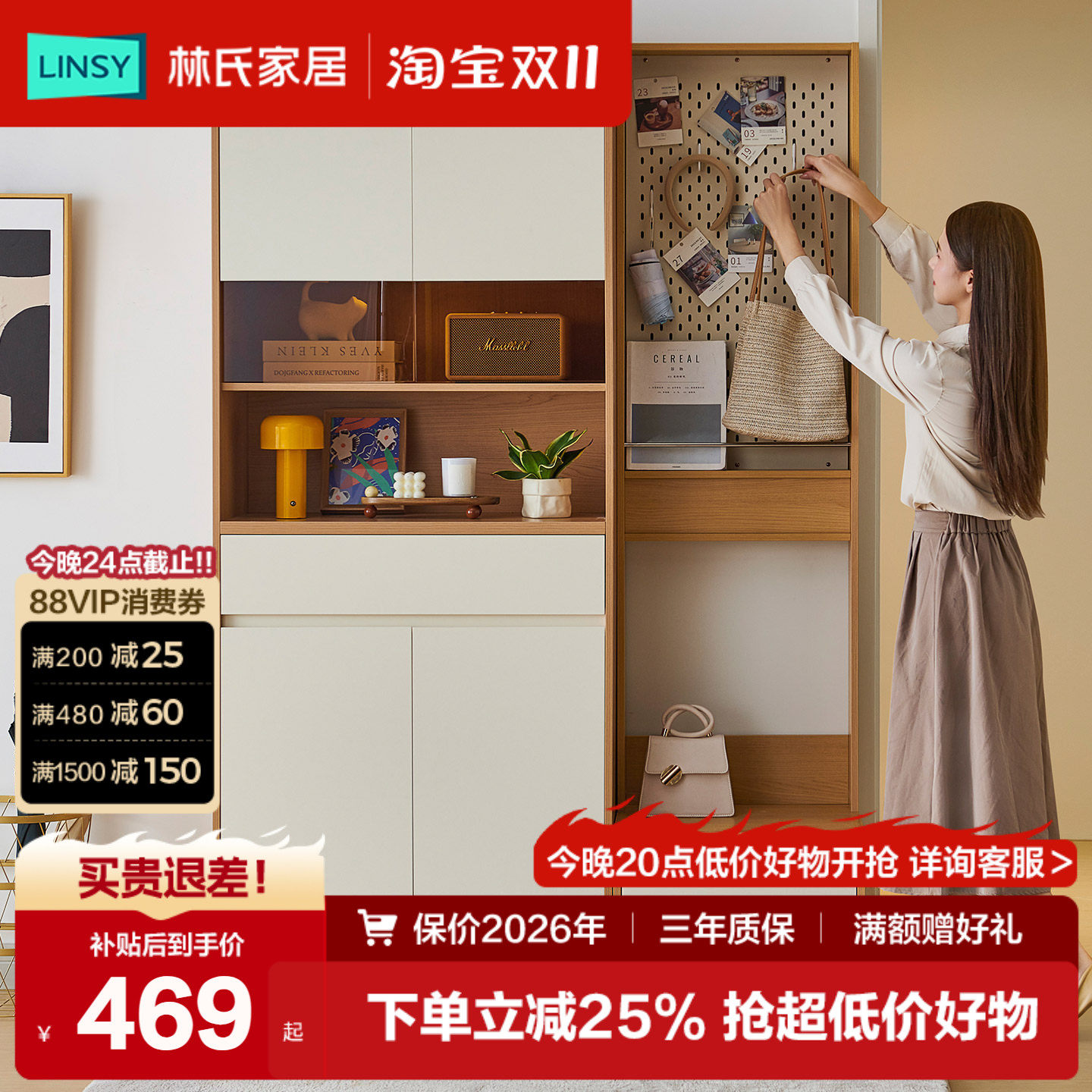 林氏家居间厅柜客厅玄关柜子进门入户玄关柜一体收纳家具林氏木业