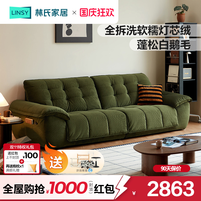 林氏家居猫抓布可拆洗云朵沙发