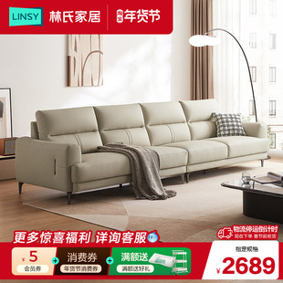 林氏家居意式真皮沙发客厅2025新款头层牛皮佛山沙发直排家具木业