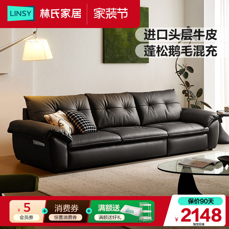 林氏家居2026新款复古风真皮沙发客厅法式头层牛皮棕色沙发木业