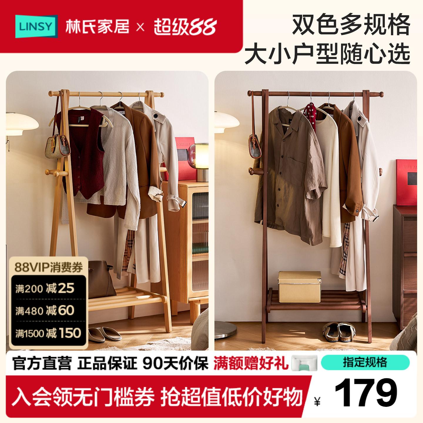榉木全实木挂衣落地衣帽架图片