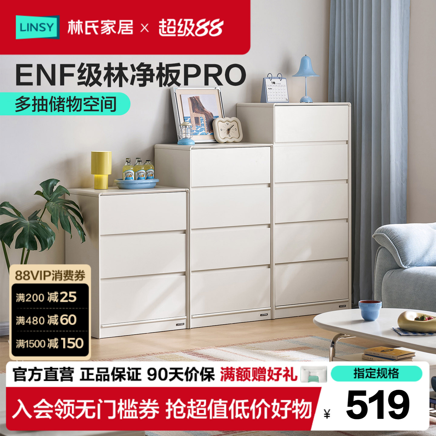 林氏家居五斗柜小户型客厅抽屉储物柜电视柜卧室置物柜佛山家具
